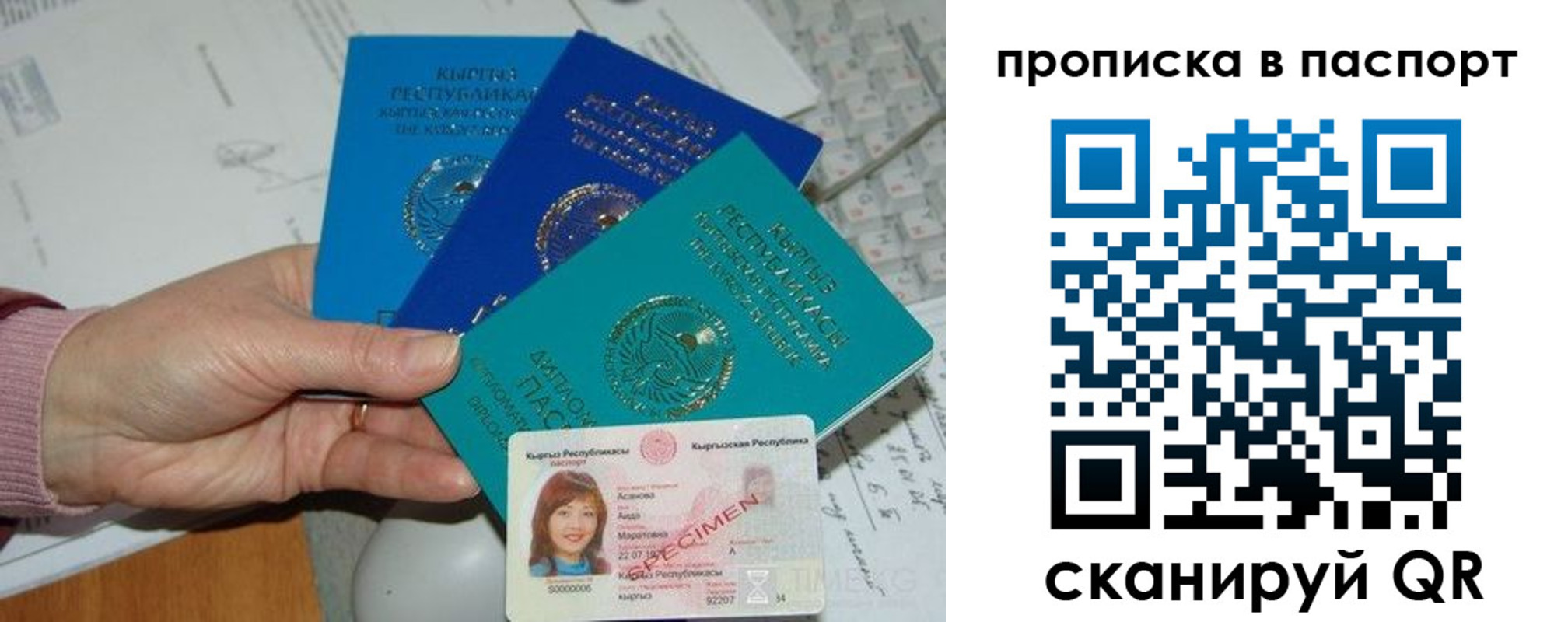 прописка для военкомата в Славгороде