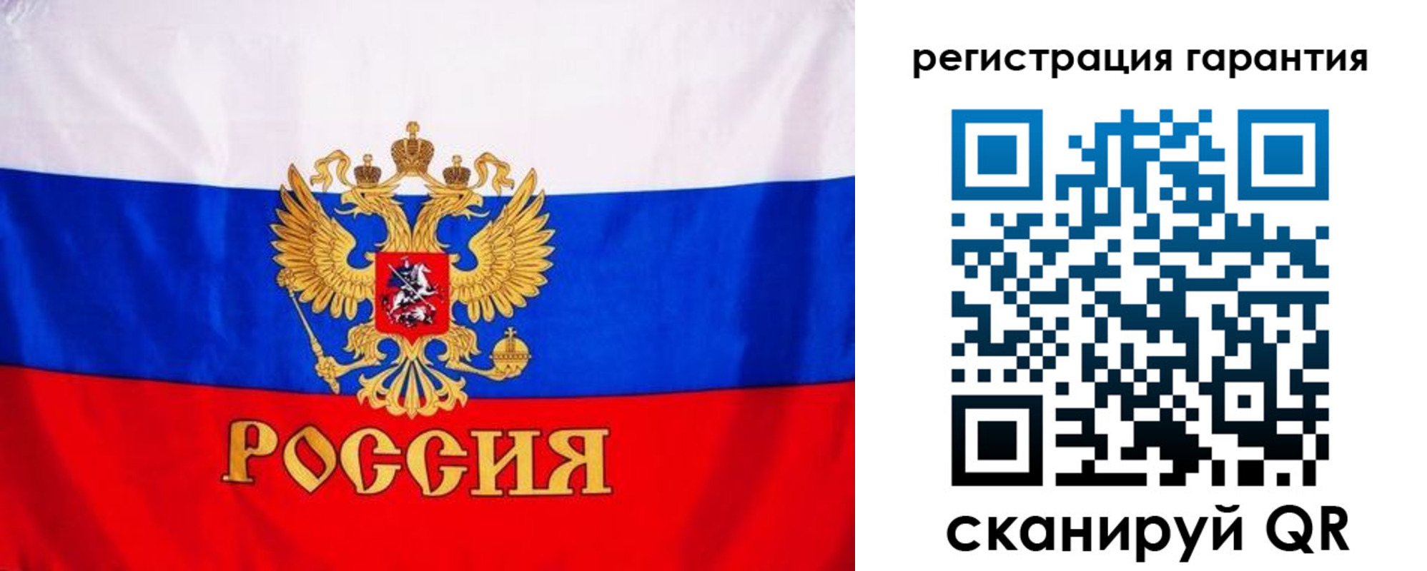 прописка гарантия в Славгороде