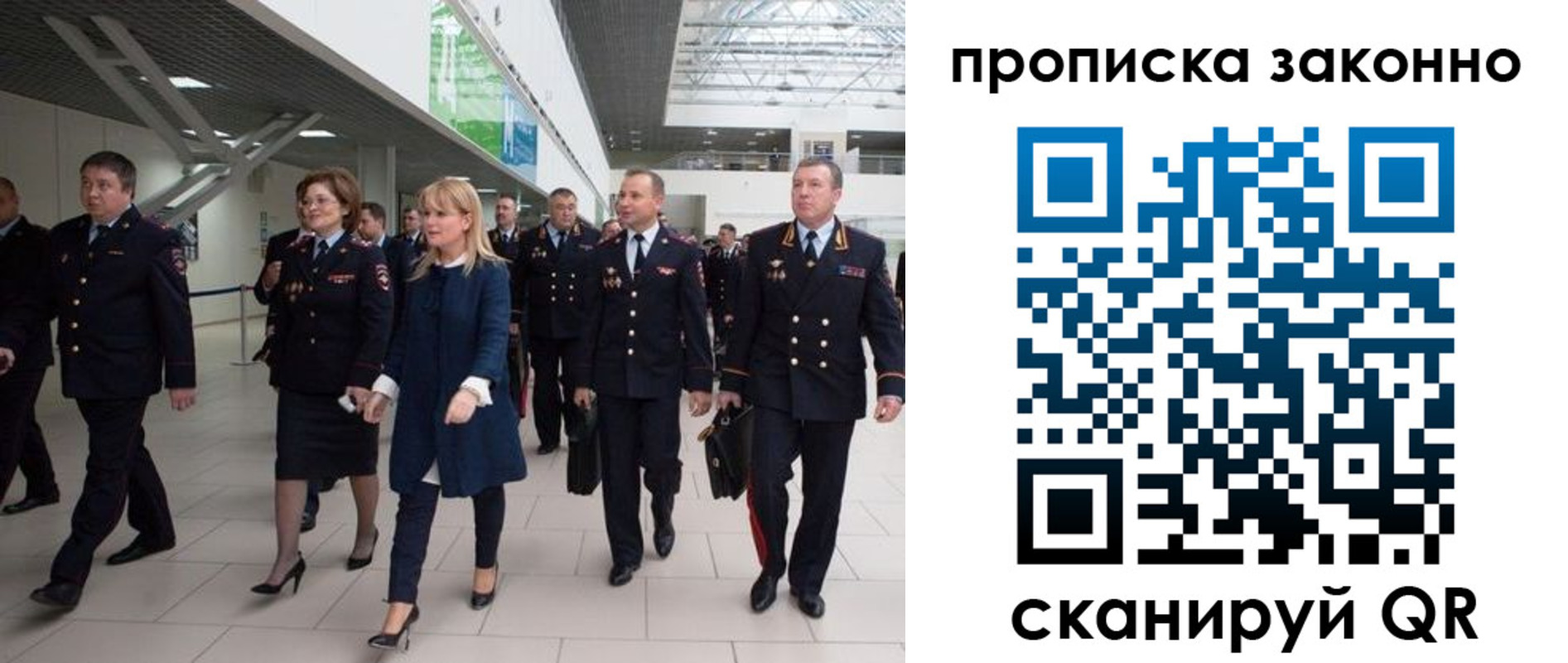 пропишу в квартире в Славгороде