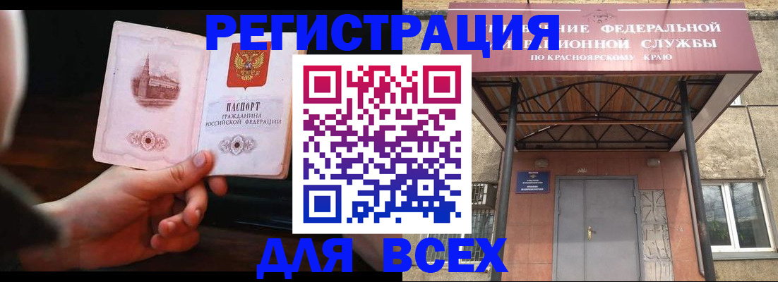 временная регистрация собственник в Славгороде