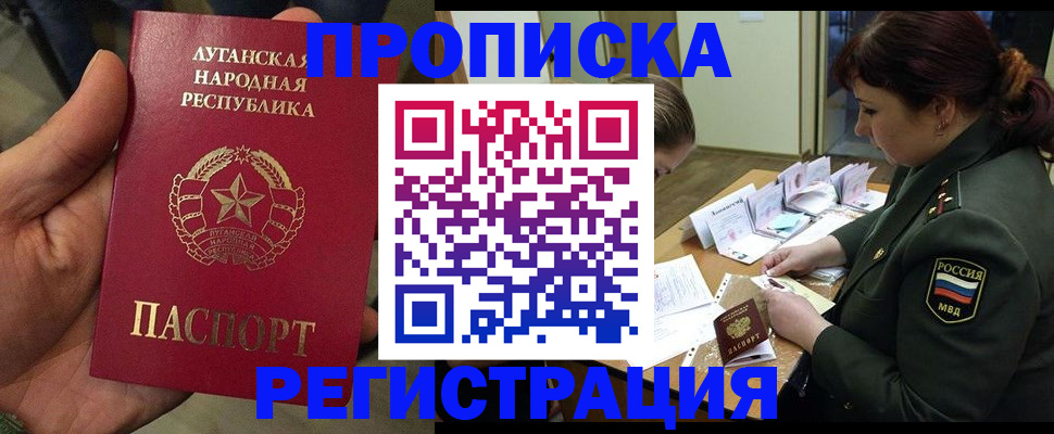 пропишу в квартире в Славгороде