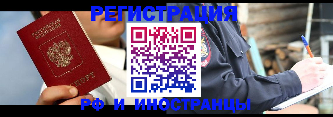 прописка гарантия в Славгороде