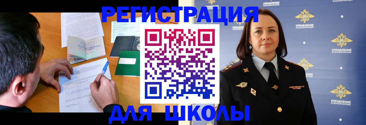 временная регистрация купить в Славгороде