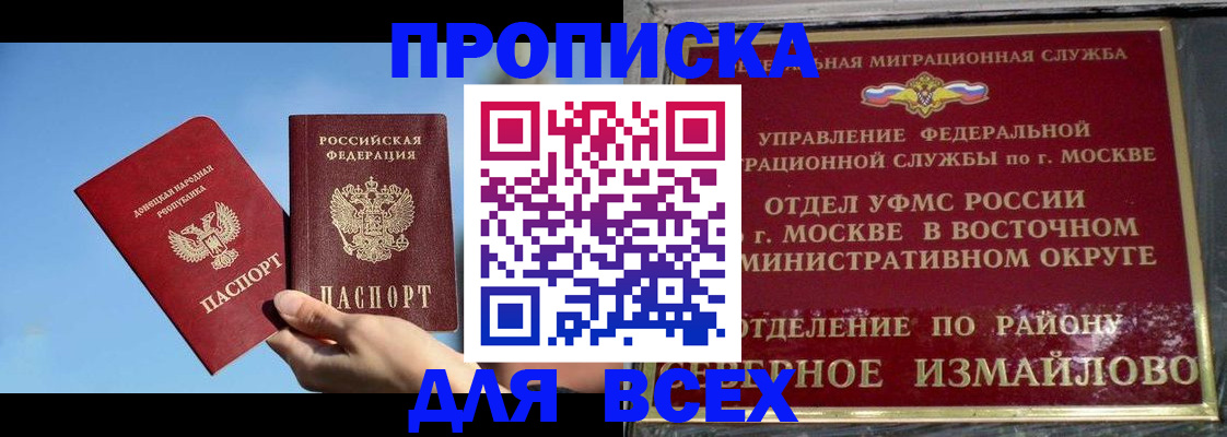 временная регистрация законно в Славгороде